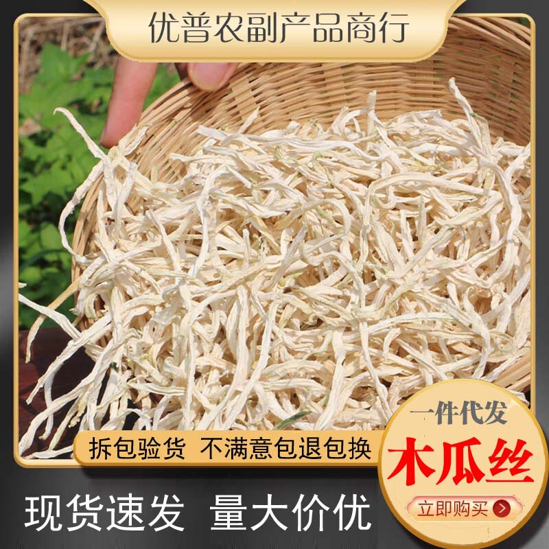 Papaya Silk Guangxi Heng County Specialty Dried Papaya Silk Wholesale Semi-Finished Green Papaya Silk Dried Commercial