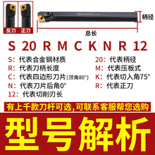 XZ数控刀杆75度 内孔车刀S20R32S40T-MCKNR12菱形车床镗孔刀 镗刀