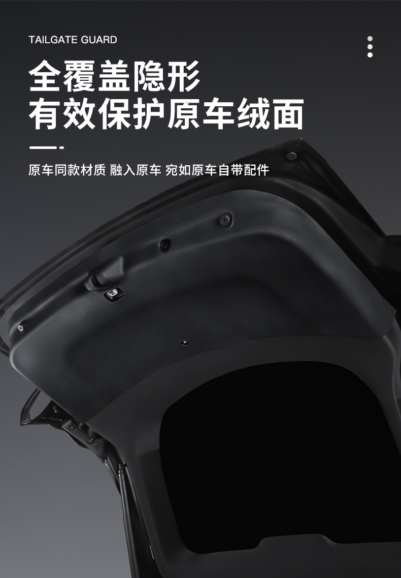 Suitable for 26 Models of the Updated Y Tesla Tailgate Guard, Wholesale of the Updated Version of Model Y Trunk Door Full-Cover Guard