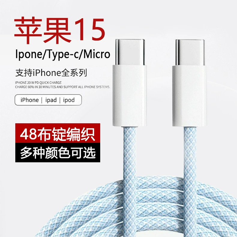 Кабель для передачи данных 20WPD, кабель для зарядки PHONE15, двусторонний кабель Type-C — Type-C, 1m плетеных кабелей для мобильных телефонов