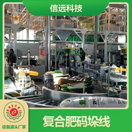 包装生产线;多功能包装机;肥料加工设备
