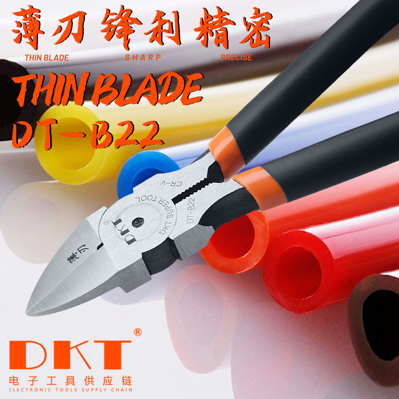 DKT薄刃塑胶水口钳6寸B22薄刃线材剪钳B21冷剪钳注塑水口钳PVC钳