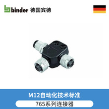 德國binder賓德自動化電源連接器M12孔頭電纜4芯5芯螺母鎖緊