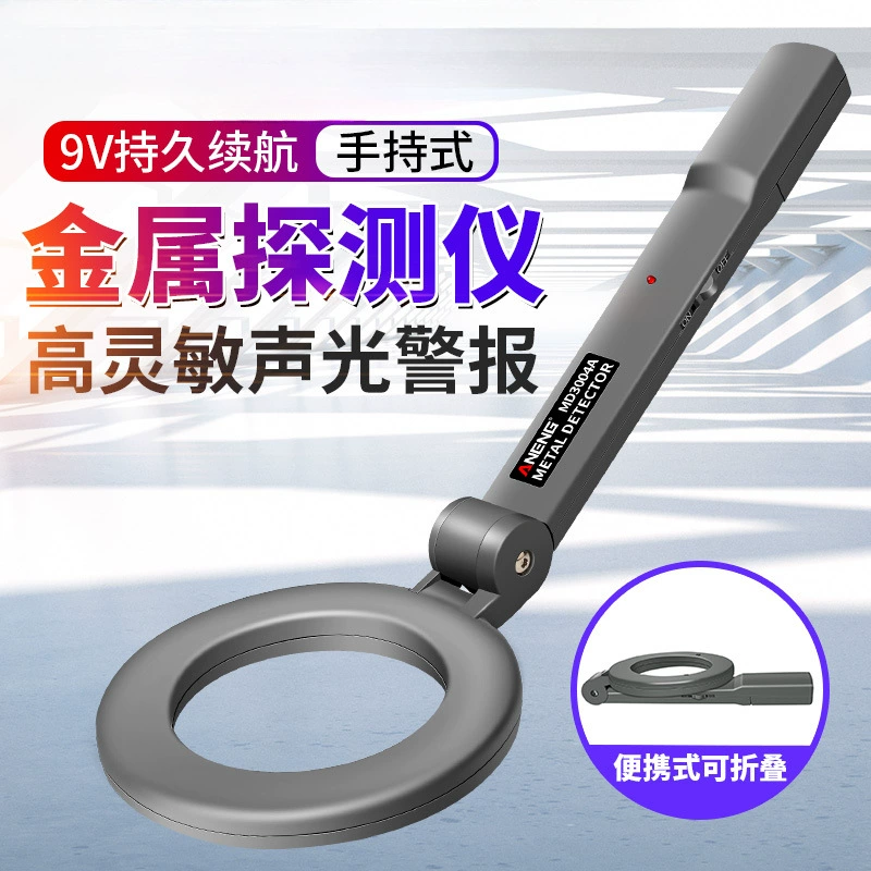 Детектор металла Ручной портативный складной высокоточный детектор небольшой безопасности наружный детектор