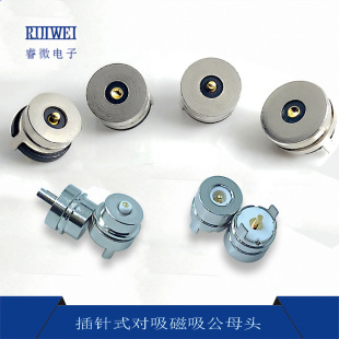 6mm����ʽ������ĸ�^�ɼ���2P������pogopin�B�Ӳ��^�����_�P���^