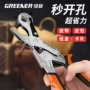 绿林省力多功能家用打孔钳