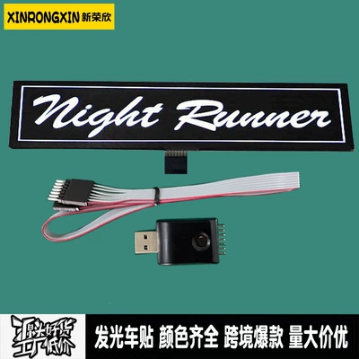 Stickers Wanted Five-Star Car Stickers Cold light sheet - night-runner-15m-line-5v-usb-driver