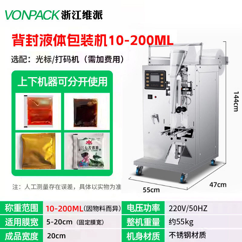 Máquina automática de dispensación de polvo de gránulos de pasta líquida Weipai Máquina de envasado de hardware de té de arroz Máquina de llenado cuantitativa image 17