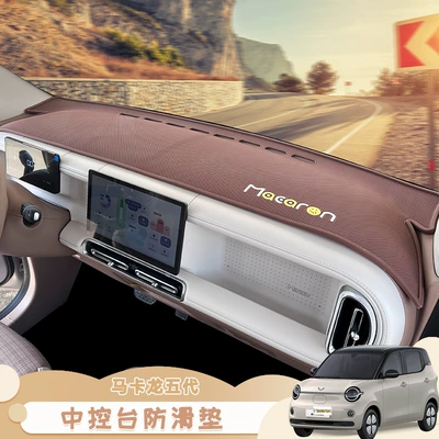 Models Four-Door Miniev Anti-Glare – Anti-slip mat