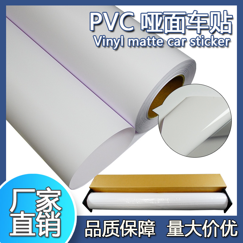 Autocara mate PET transparente esmerilado fondo pegamento de cuerpo de goma blanca débil disolvente pulverización de automóviles dibujo material de decoración