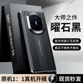 【无痕代发】适用华为MateX7手机壳透黑边金标官方皮纹大孔保护套