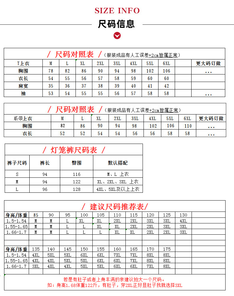 灯笼裤三个尺码