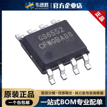 GS6552-SR ˿ӡGS6552 ��ƬSOP-8 ˫·�����˷ŷŴ��� ԭװ�ֻ�IC