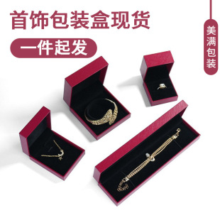 Filled Leather Paper Jewelry Gold Jewelry Box Packaging Box High-End Mesh Pattern Ring Bracelet Necklace Box