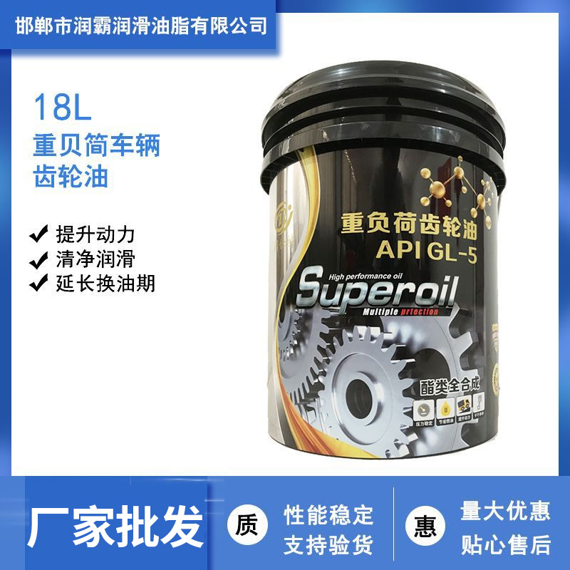 重负荷开式齿轮油 极压润滑抗磨损全合成齿轮油 开式齿轮油18升桶