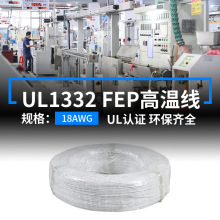 �F؛����UL1332�F������a�~��18AWG��Ӿ�FEP������200�ȸߜؾ�