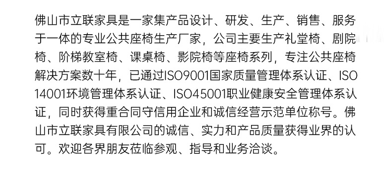 立联家具-礼堂椅_03