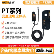 PINTECHƷ��ʾ����ͨ����PT-3215/PT-3510PT-3125����̽ͷ����ǯ