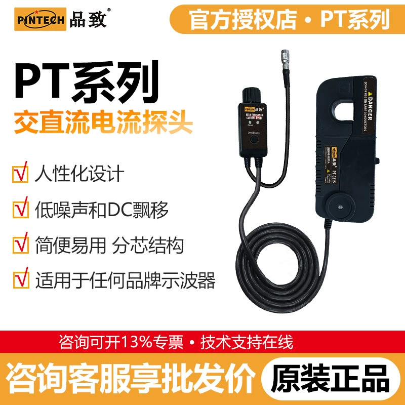 Универсальный осциллограф PINTECH PT-3215/PT-3510PT-3125, зажим для измерения тока