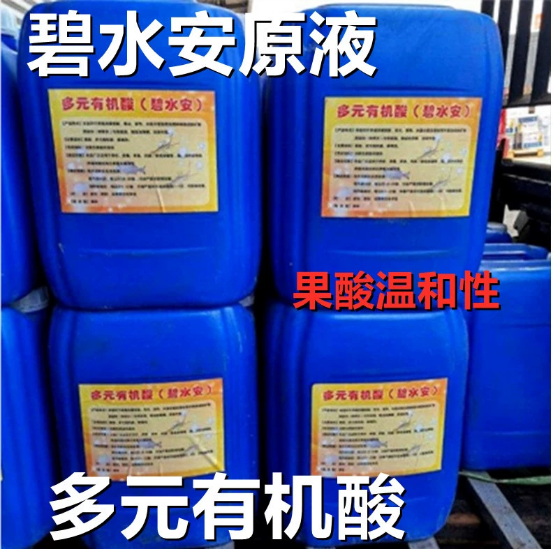 Гидролизованное гидролизованное водоснабжение стабилизирует водную аквакультуру