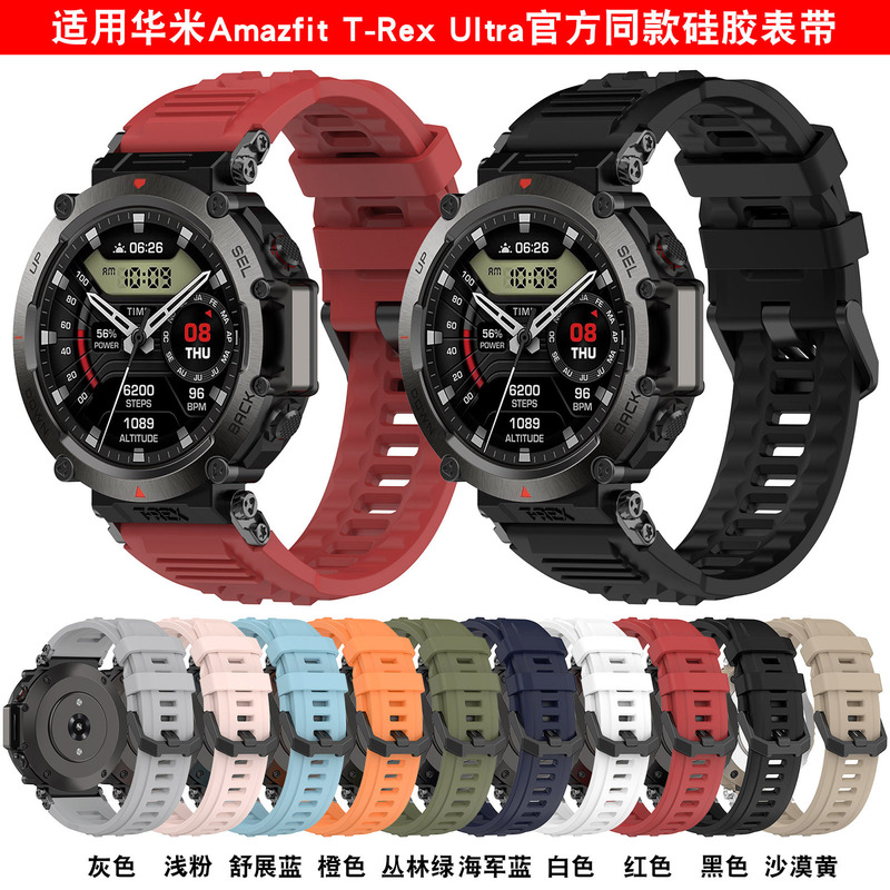 Suitable for Yuewo Amazfit T-Rex Ultra Rubber Strap Huami A2142 Replacement Strap