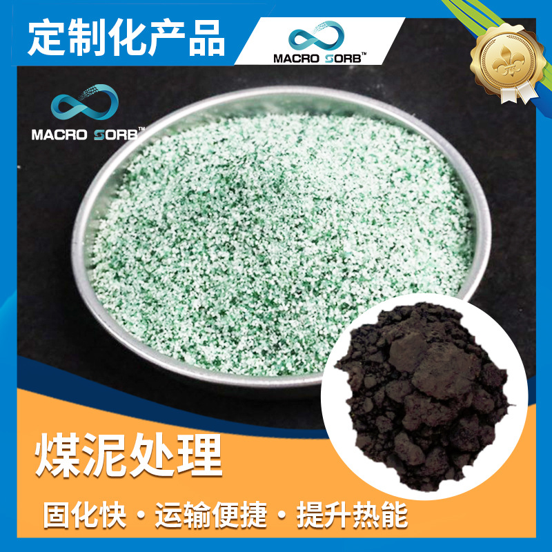 厂家批发优质一等品工程矿上开采用抑制粉尘防粘调制粘合剂系列