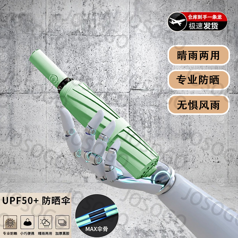 Gancho plegable de paraguas para estudiantes de protección solar ultravioleta automática reforzada para dos personas sol y lluvia doble selección estricta del mismo modelo