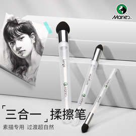 马利素描揉擦笔美术生纸笔擦高光笔檫细节阴影工具套装揉擦棉海绵