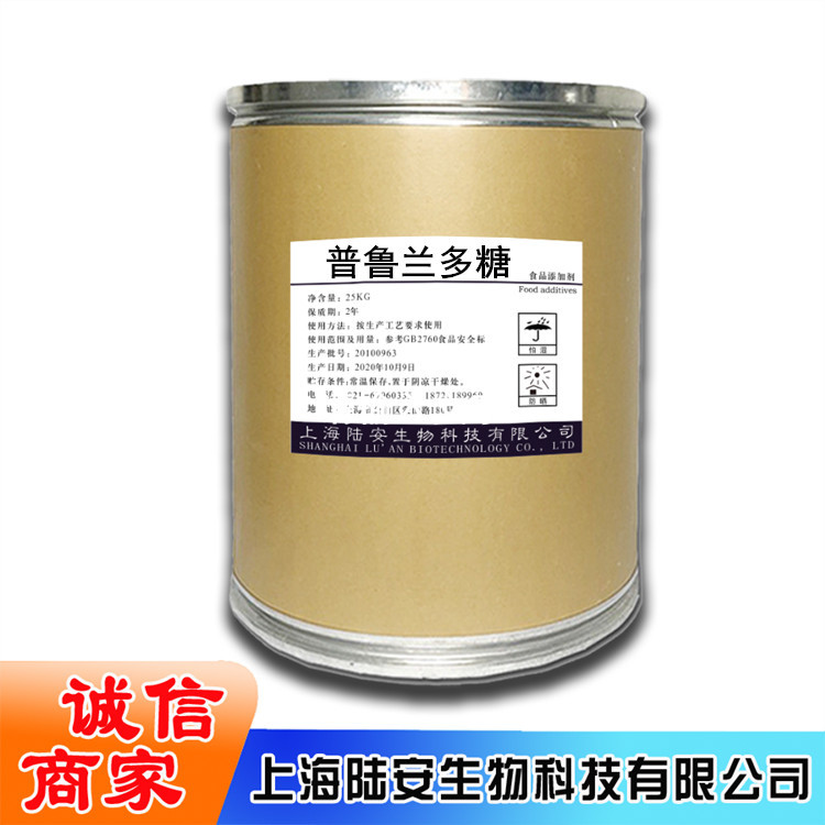 普鲁兰多糖  普聚多糖 增稠剂 茁霉多糖 普鲁兰糖