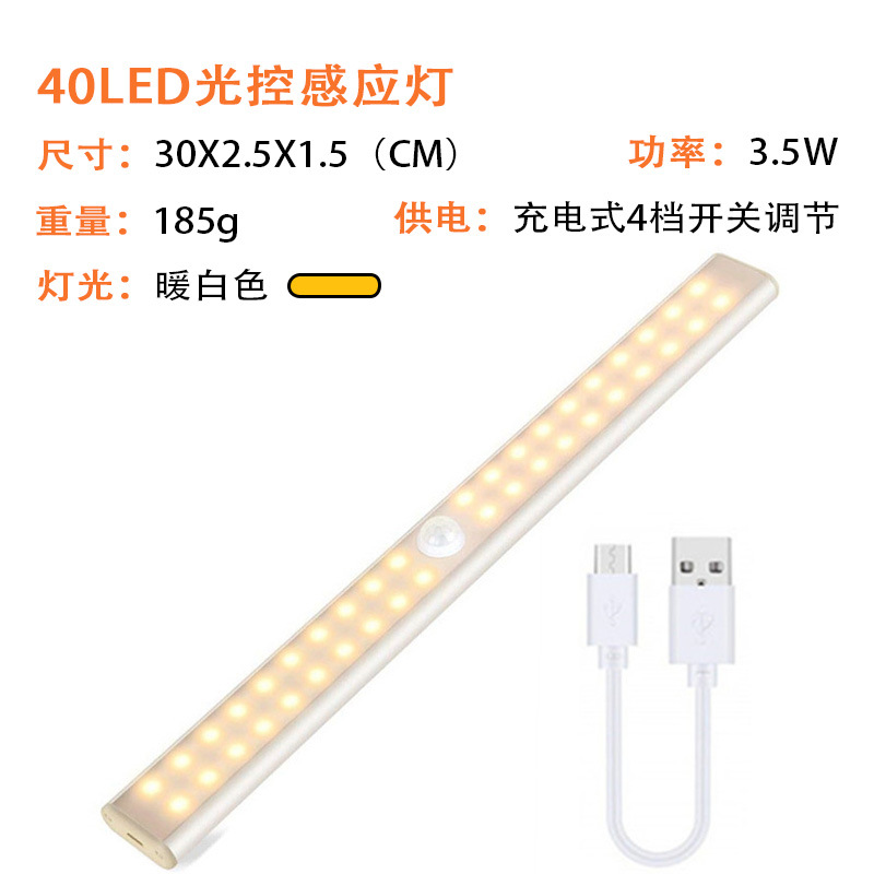 Lámpara LED con sensor de movimiento para armario, pasillo o dormitorio, luz nocturna portátil