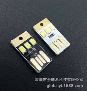 Mini ultra -thin mobile USB small light USB light LED light USB camping light baby night light