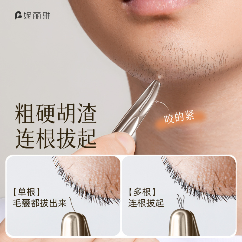 妮丽雅高精密眉夹横纹不锈钢拔毛夹子拔毛钳男士拔胡子神器眉毛夹|undefined