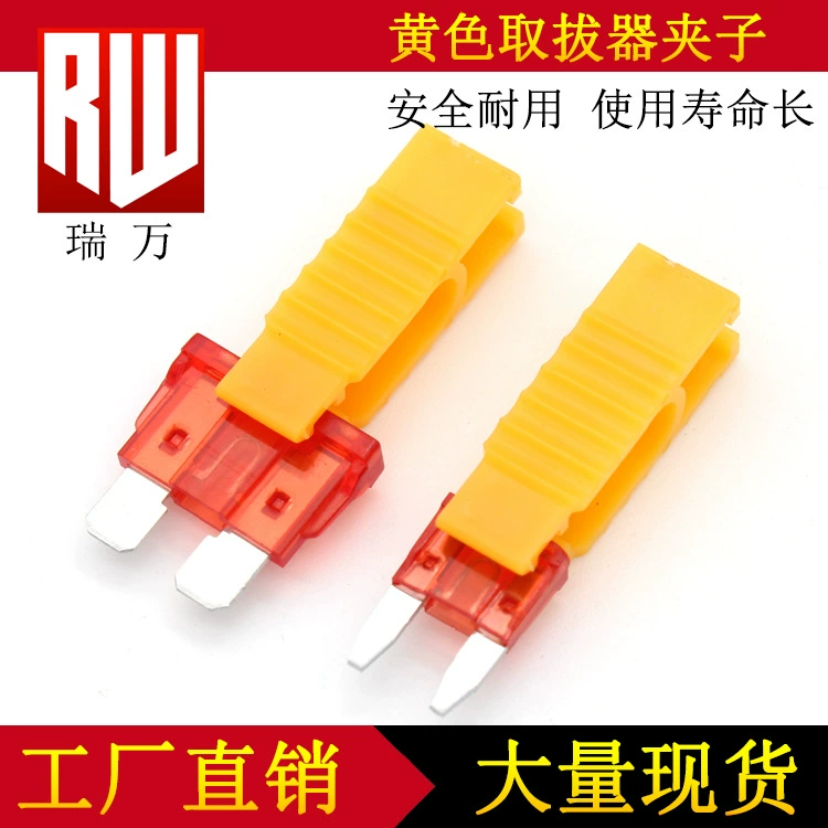 Зажим взрывателя небольшого размера экстрактора взрывателя охраны окружающей среды приспособления желтого цвета взрывателя автомобиля средний мини