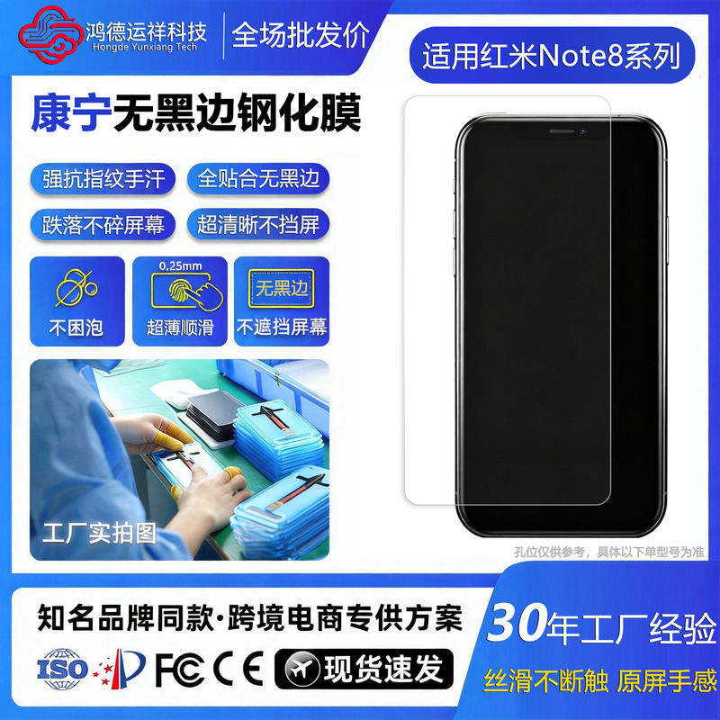 Redmi Note8 No Black Border Tempered Film Full Screen Anti-Fingerprint Ultra-Clear 8Pro Anti-Fall Anti-Blue Light Anti-Peep Phone Film Redmi Note8 No Black Border Tempered Film Full Screen Anti-Fingerprint Ultra-Clear 8Pro Anti-Fall Anti-Blue Light Anti-Peep Phone Film