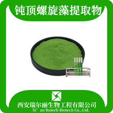 钝顶螺旋藻螺粉 旋藻多糖螺旋藻提取物 蓝藻粉 螺旋藻粉 样品