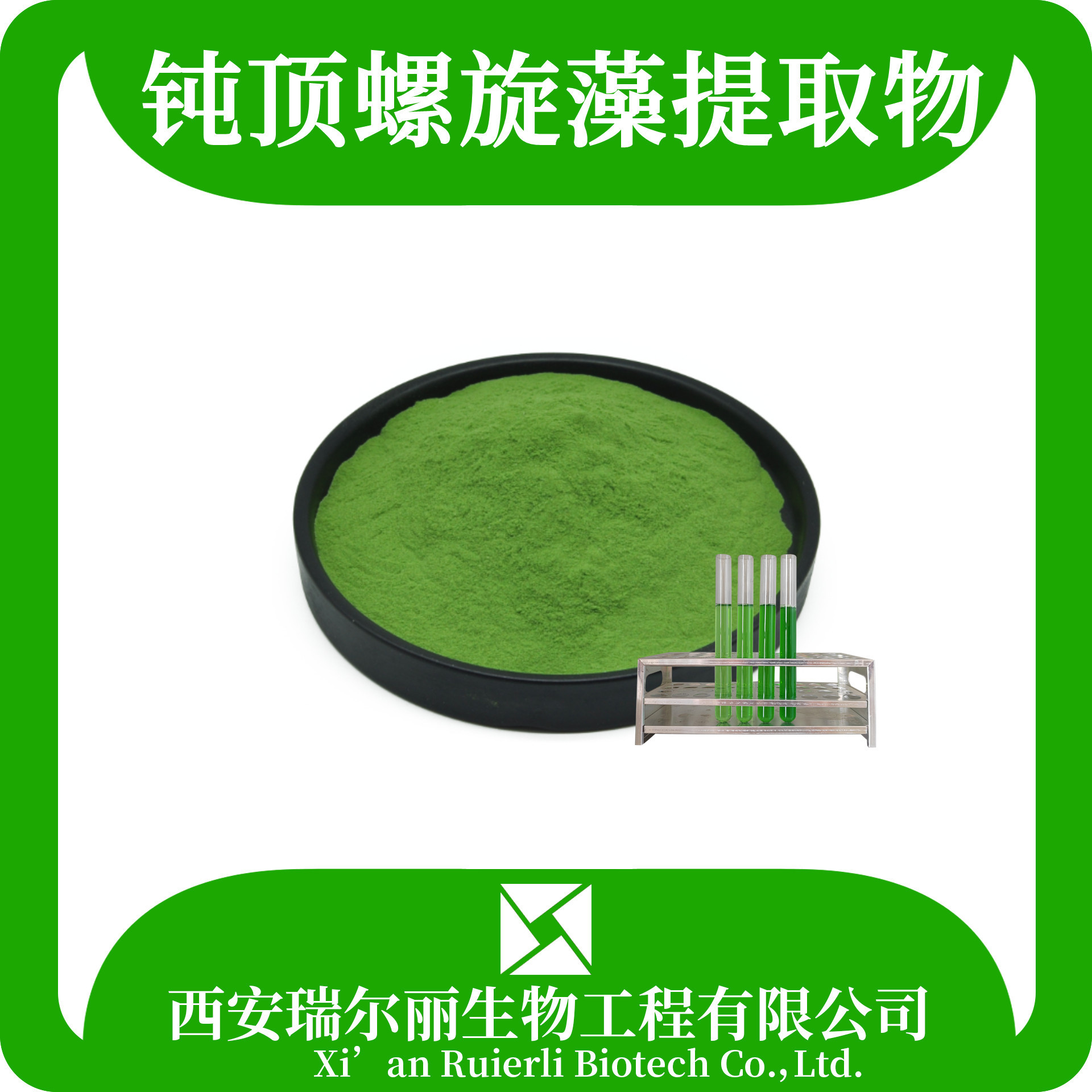 钝顶螺旋藻螺粉 旋藻多糖螺旋藻提取物 蓝藻粉 螺旋藻粉 样品