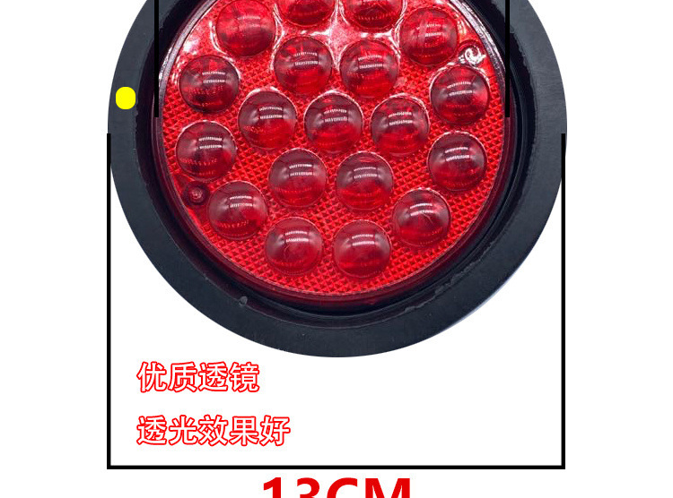 Trailer Truck Tail Light 24V Cimc Bowl Light Round Brake Light Turn Signal Reversing Light Anti-Rear Collision Light