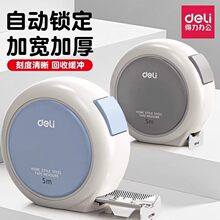 得力钢卷尺家用5米加厚加硬尺子迷你小型米尺3米高精度测量防割手