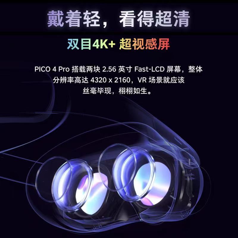 PICO4PRO todo en uno VR insignia popular gafas vr gafas inteligentes realidad virtual juego somatosensorial gafas 3D