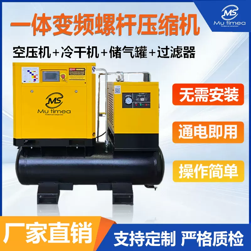 一体式16bar激光切割专用空压机15KW工业级永磁变频螺杆式压缩机