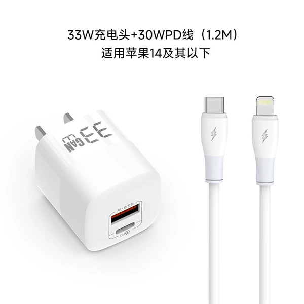 White charger, 33W
