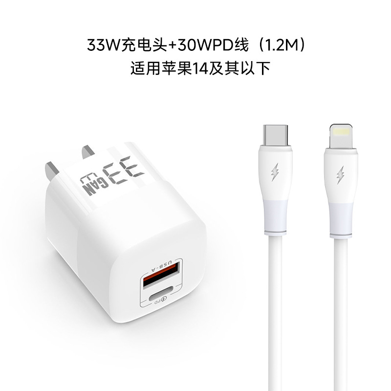 Cargador Mini PD33W de nitruro de galio, adecuado para el cabezal de carga del teléfono móvil Apple 17 y el cabezal de carga súper rápida Huawei de 22.5W