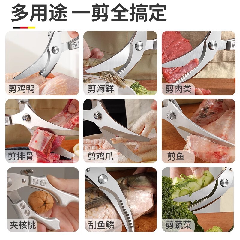 新款不锈钢厨房剪刀鸡鸭鹅骨头专用杀鱼剪刀家用强力多用鸡骨剪刀|undefined