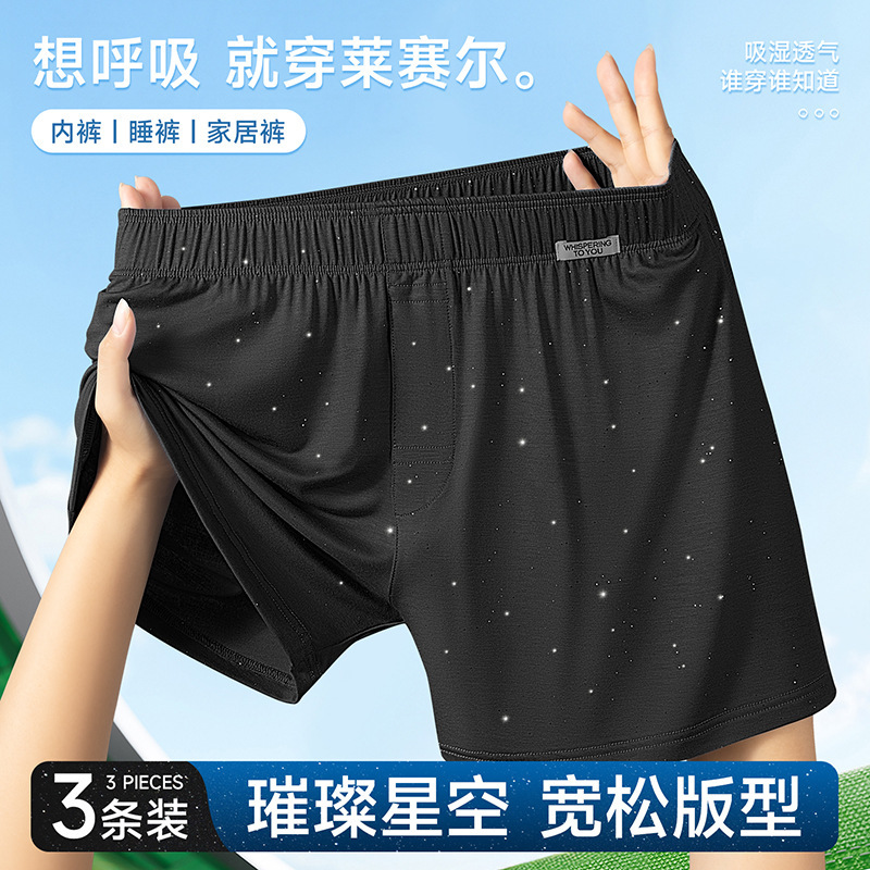 Men's Arrow Pants Lyocell Starry Sky Printed Boxer Briefs Plaid Loose Home Pajamas Large Size Sports Shorts