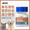 Pet health products 180 grains of dogs with alien trace elements phenomenon Mei Mao Mao Liang Bone Calcium Calcium Calcium Calcium Tablets Wholesale