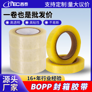 ��̩-BOPP�����z��͸�����������ڿ��f�����ɫ�z��6cm��