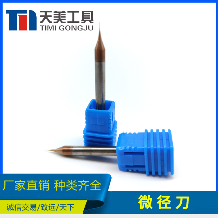 天美刀具钨钢铣刀 55度硬质合金微径铣刀 球刀古铜涂层 可非标