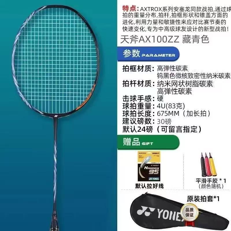 新款天斧100zz古红色羽毛球拍4U全碳素纤维99pro超轻耐打单拍|undefined