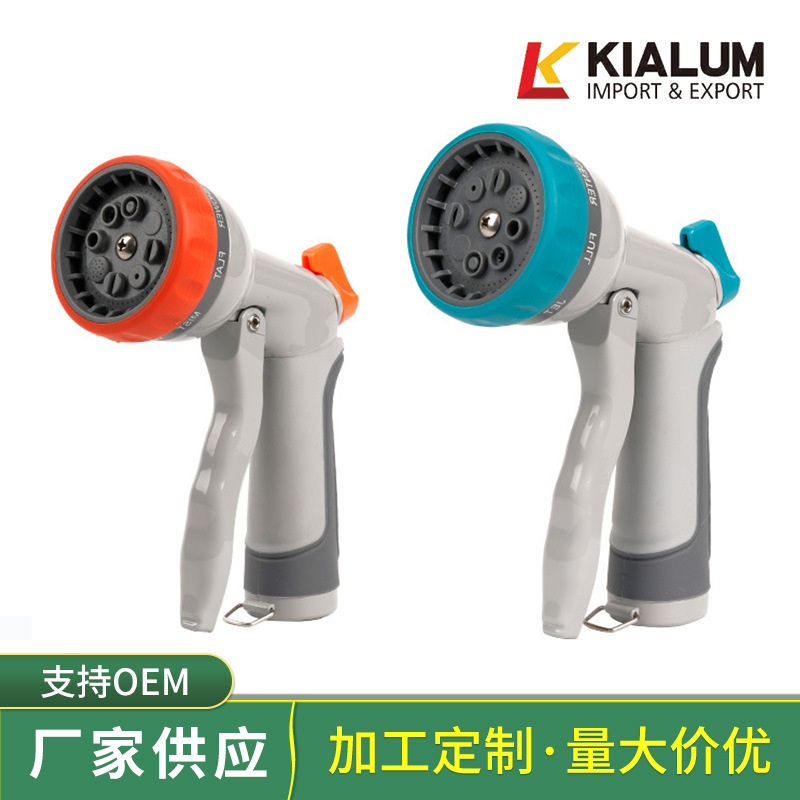 kialum洗车浇花八段喷水枪高压水枪家用花园浇水淋水园艺水枪