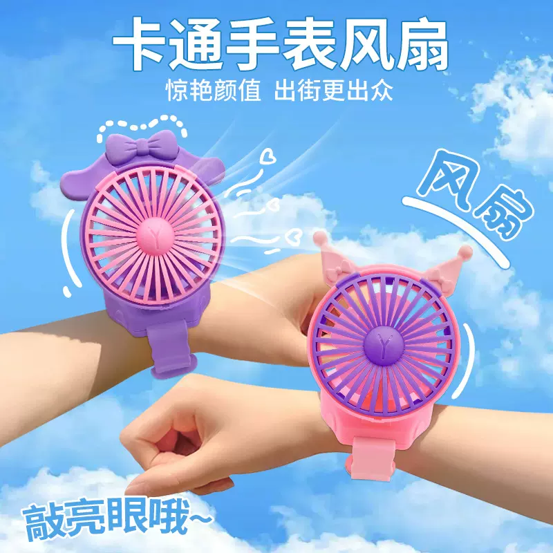 手腕卡通手表风扇夏季随身便携式可爱猫耳女迷你便携静音手持扇学